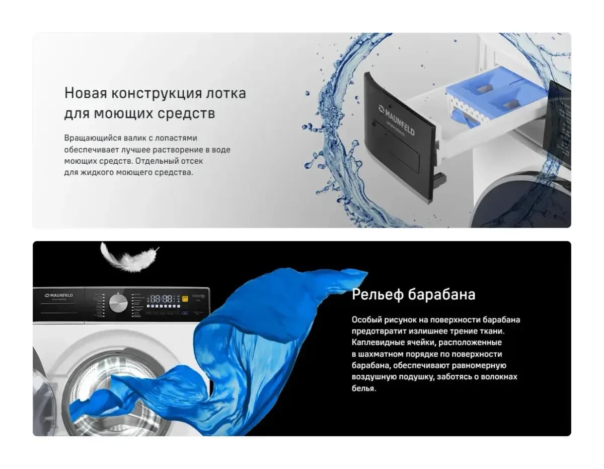 Стиральная машина Maunfeld MFWM148WH03