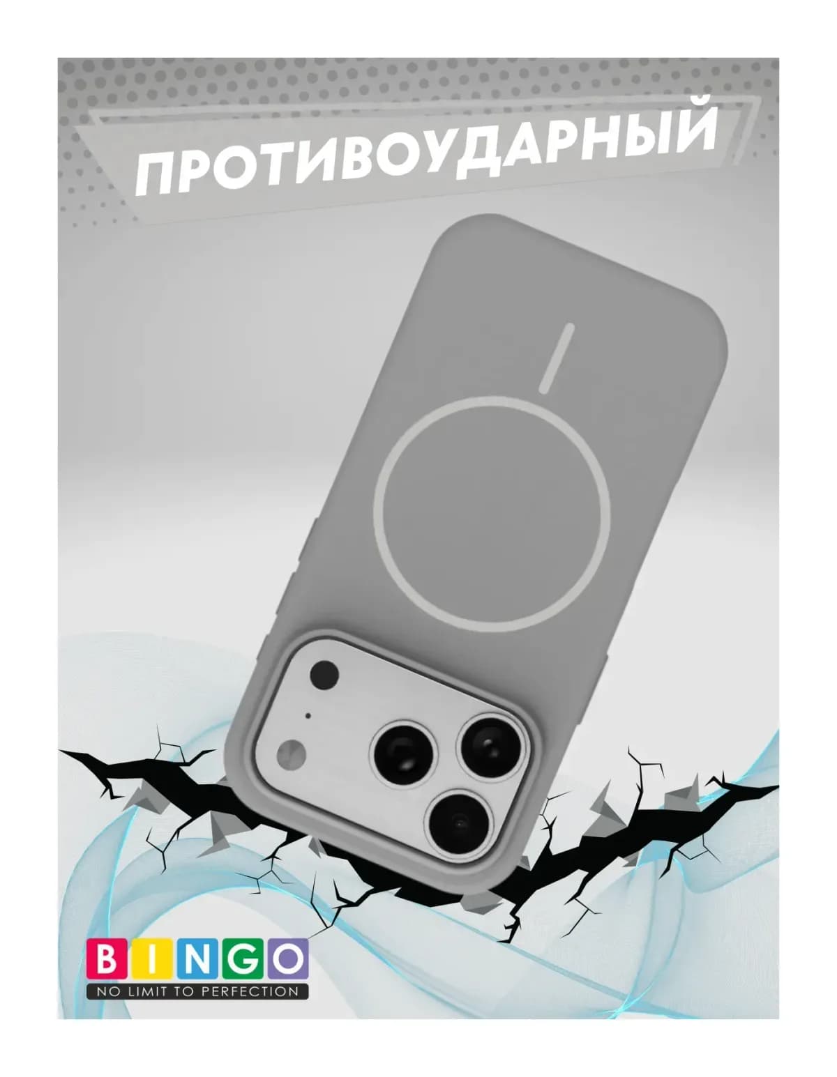 Чехол-накладка Bingo Silicone Magnetic для Apple iPhone 17 Pro (серый)