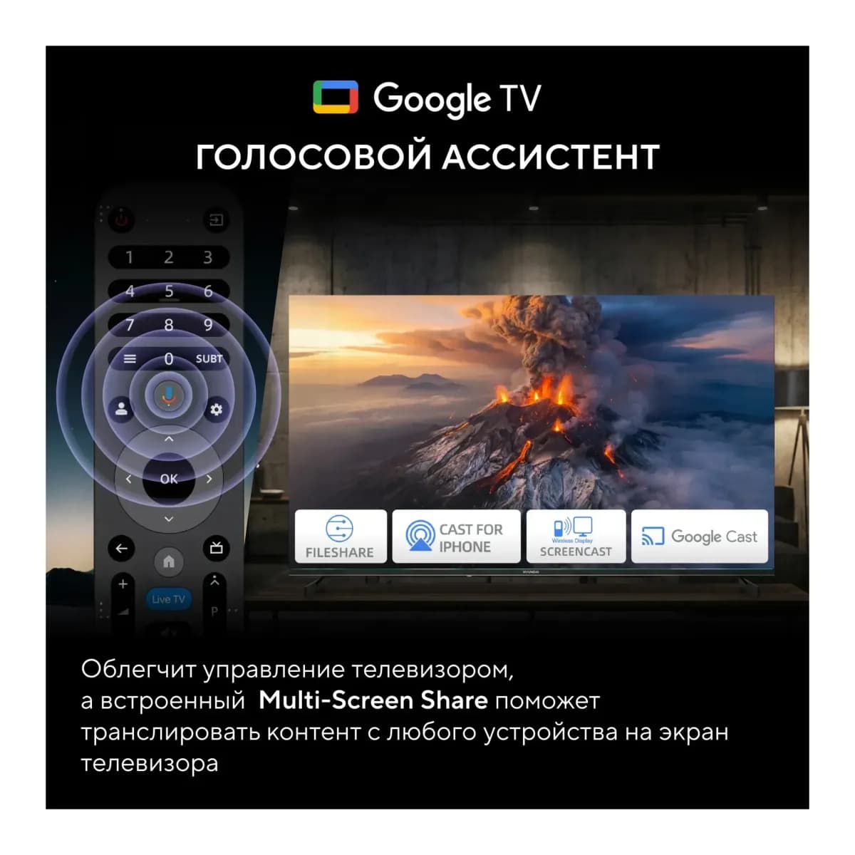 Телевизор Hyundai 43" H-LED43BU7011