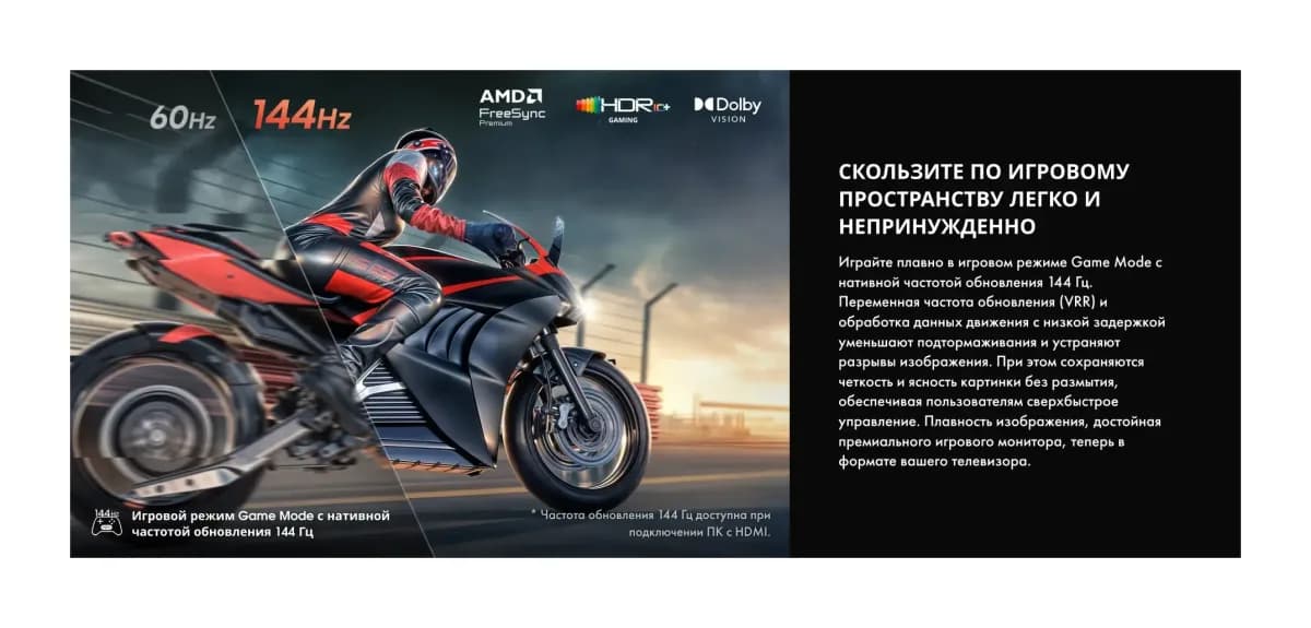 Телевизор Hisense 55" 55U7S (miniLED)