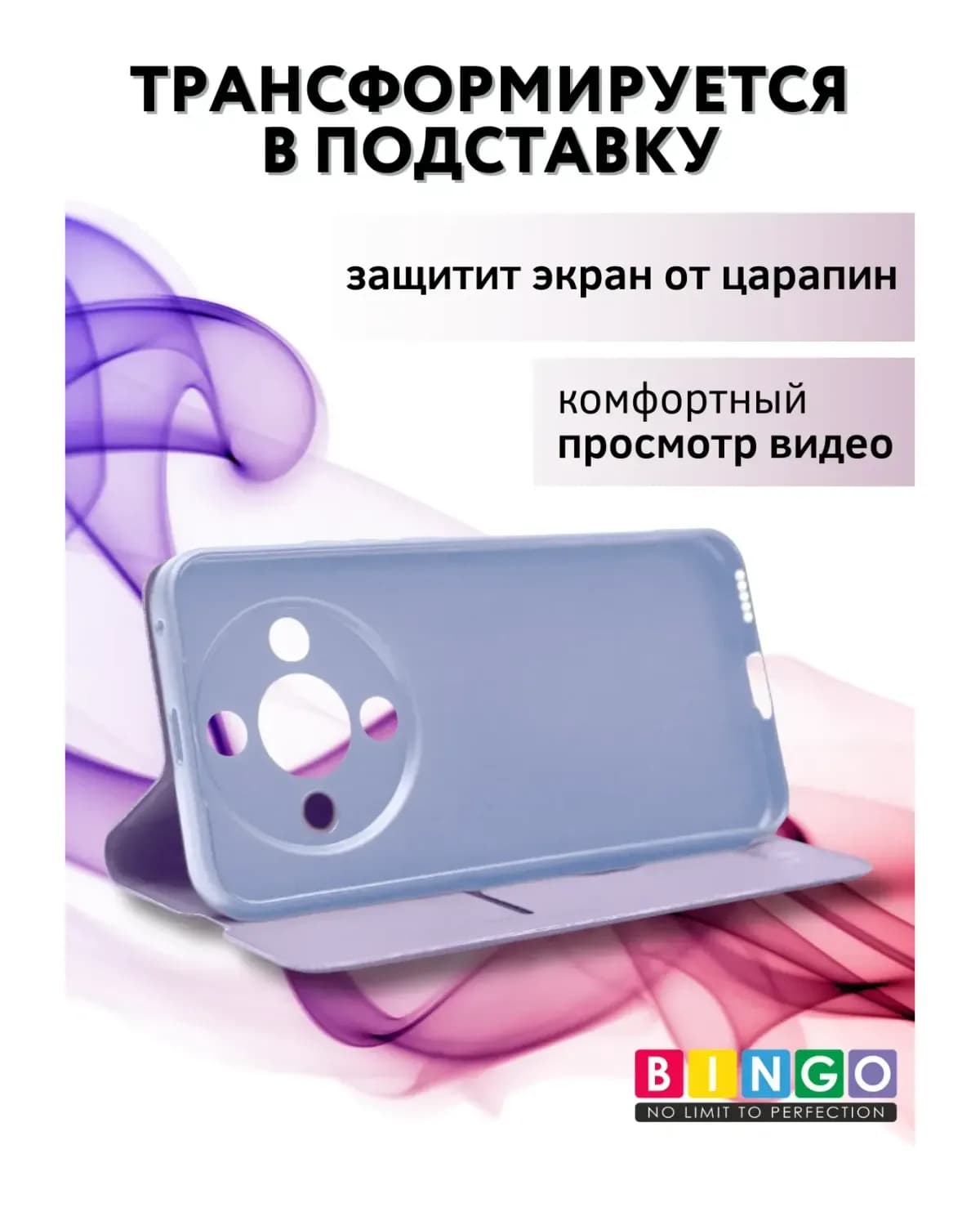 Чехол-книжка Bingo Magnetic для Honor X9d (фиолетовый)