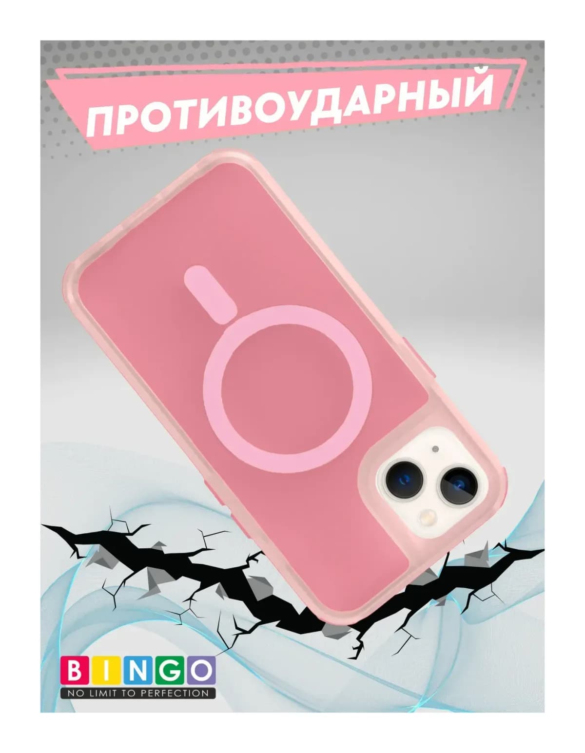 Чехол-накладка Bingo Model Magnetic для Apple iPhone 13/14 (розовый)