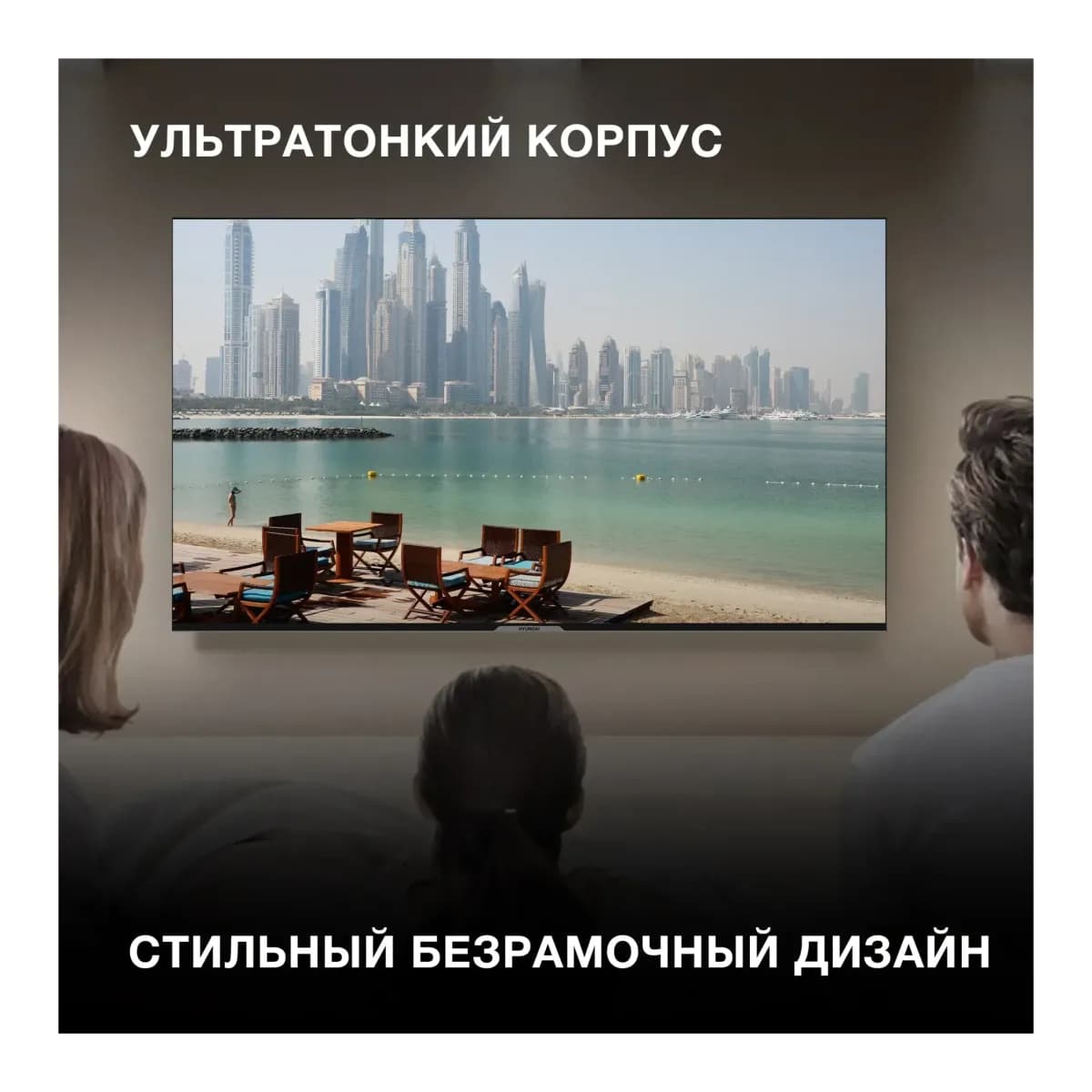 Телевизор Hyundai 65" H-LED65BU7003
