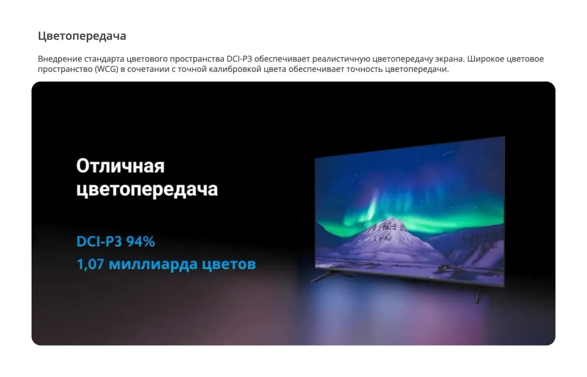 Телевизор Xiaomi TV A Pro 43 2025 L43MA-SRU / ELA5461GL