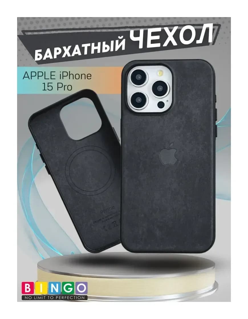Чехол-накладка Bingo Woven Magnetic для Apple iPhone 15 Pro (черный)