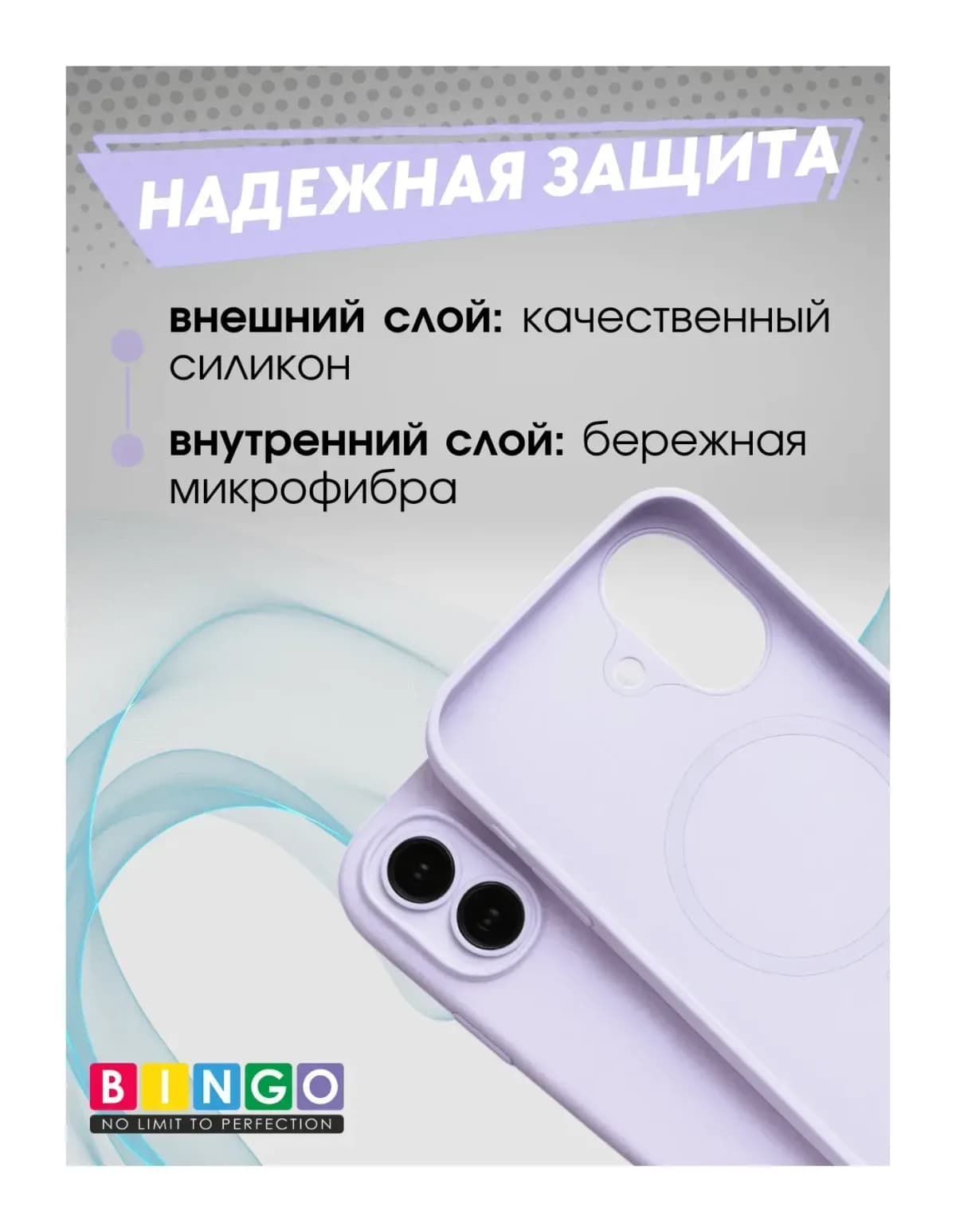 Чехол-накладка Bingo Silicone Magnetic для Apple iPhone 17 (лиловый)
