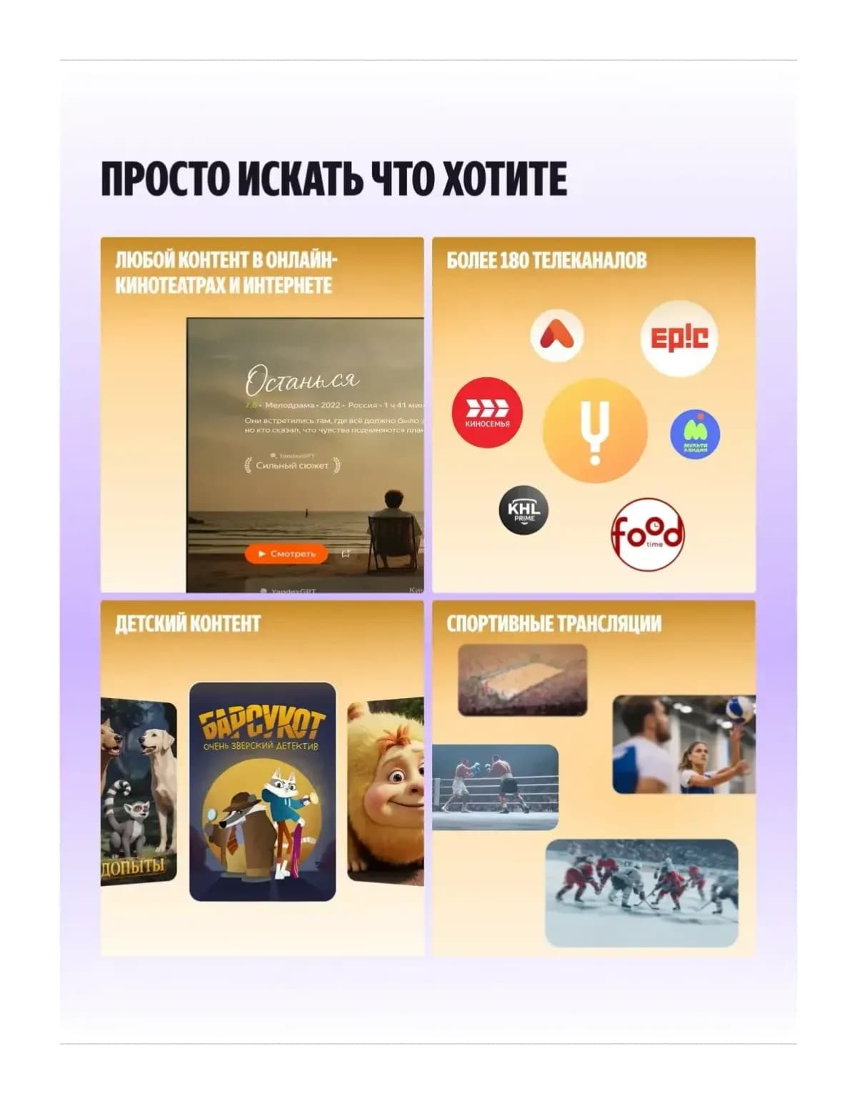 Телевизор Яндекс ТВ Станция Бейсик с Алисой 50’’ YNDX-00075B