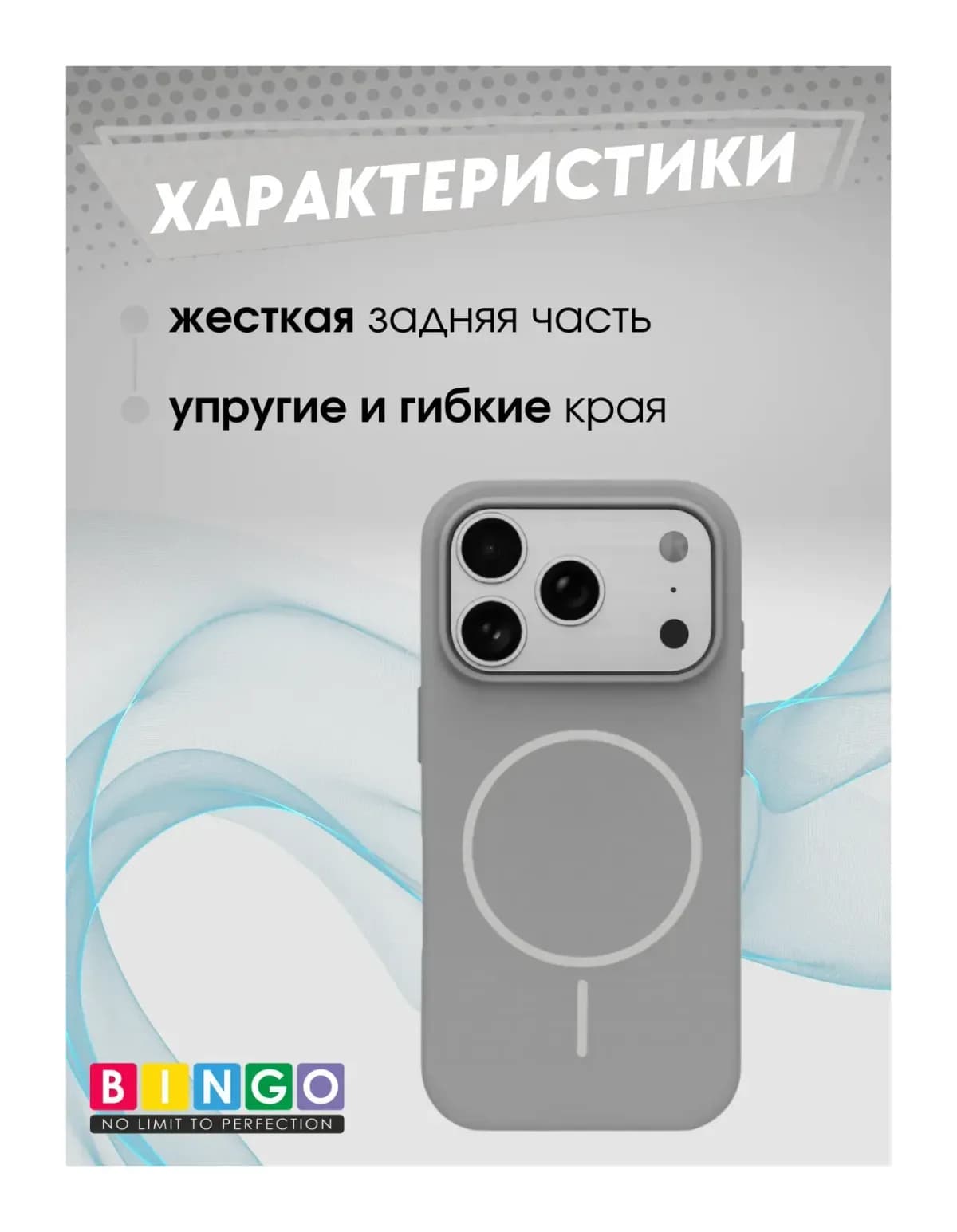 Чехол-накладка Bingo Silicone Magnetic для Apple iPhone 17 Pro (серый)