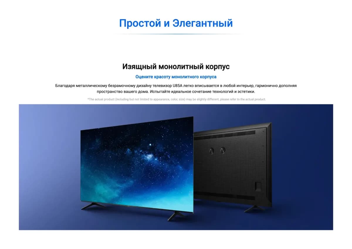 Телевизор iFFALCON 65" 65U85A (miniLED)