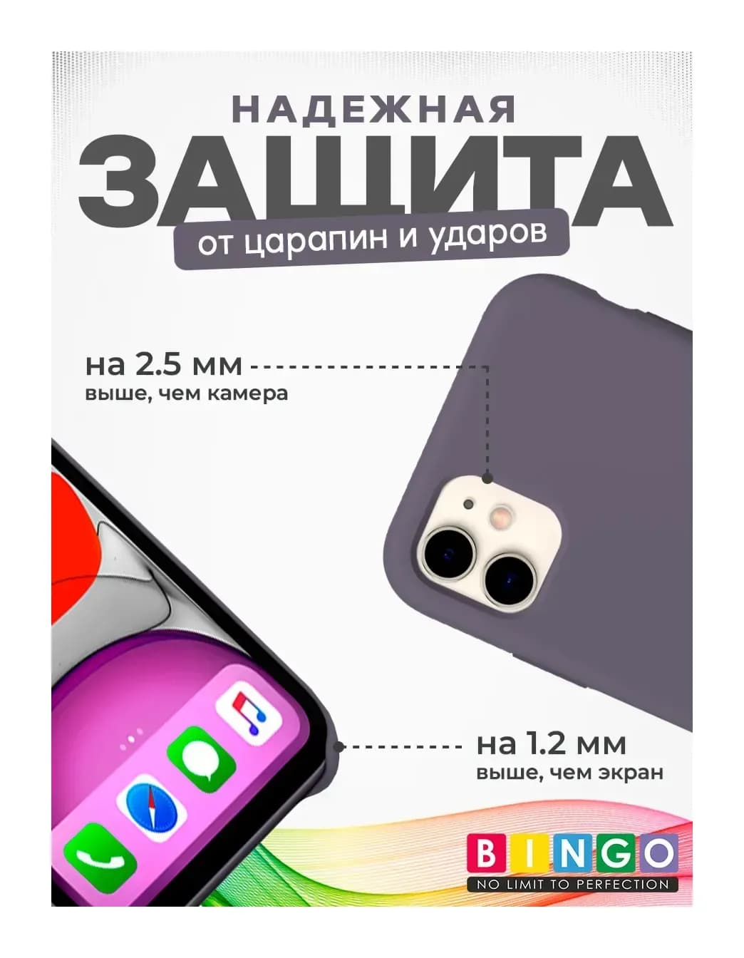 Чехол-накладка Bingo Silicone Case для Apple iPhone 11 (лавандово-серый)