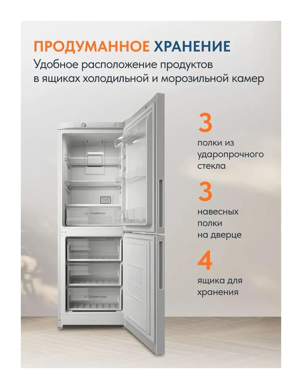 Холодильник с морозильником Indesit ITR 4160 W