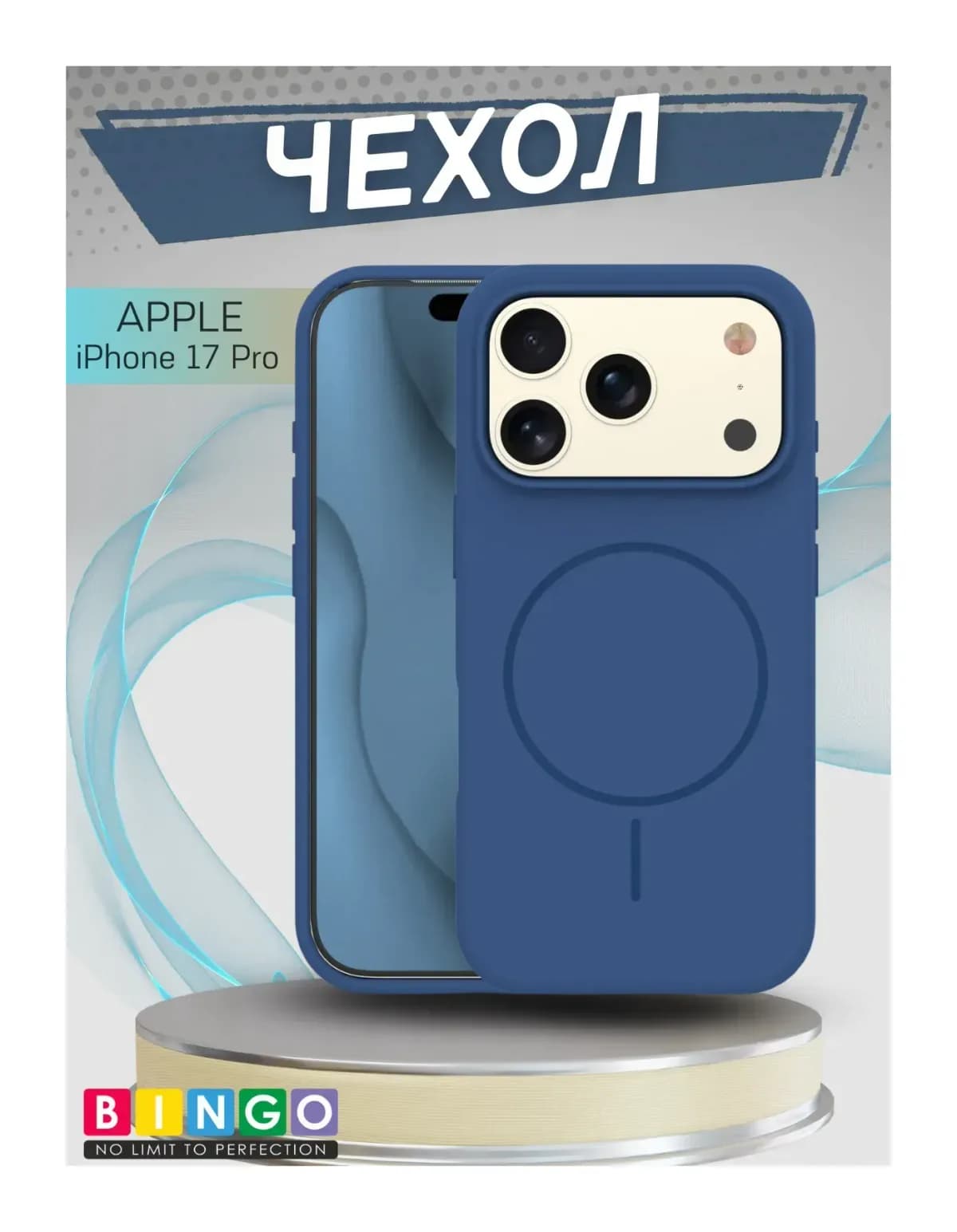 Чехол-накладка Bingo Silicone Magnetic для Apple iPhone 17 Pro  (синий)