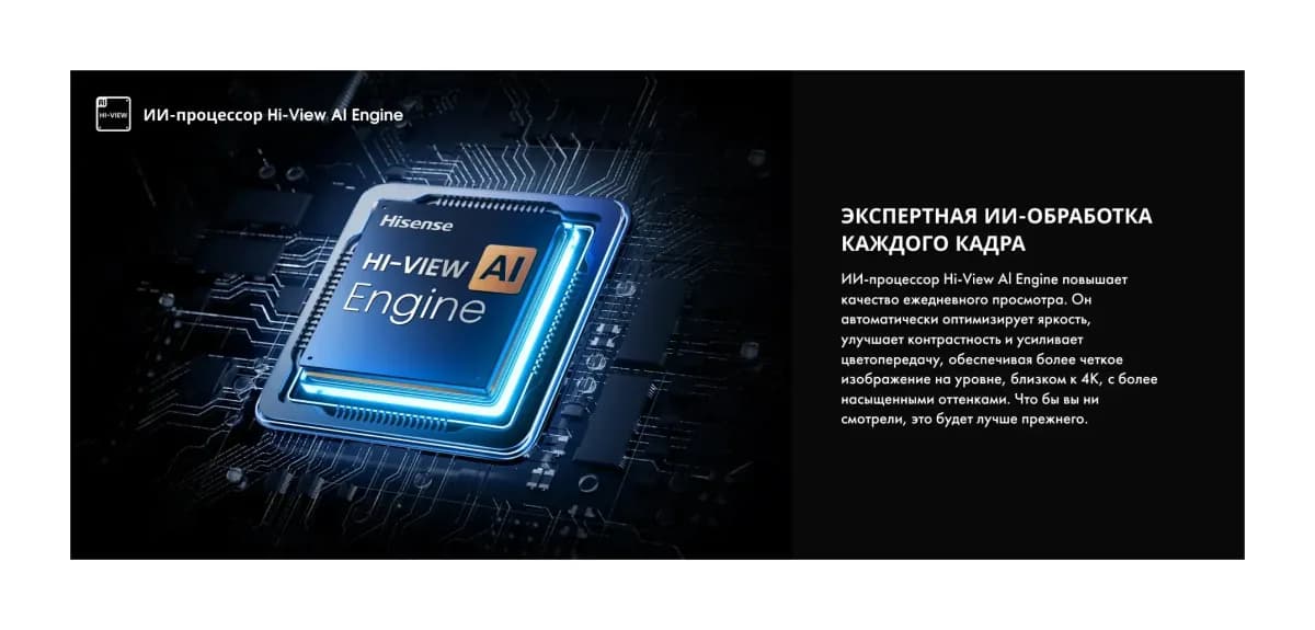 Телевизор Hisense 55" 55U7S (miniLED)