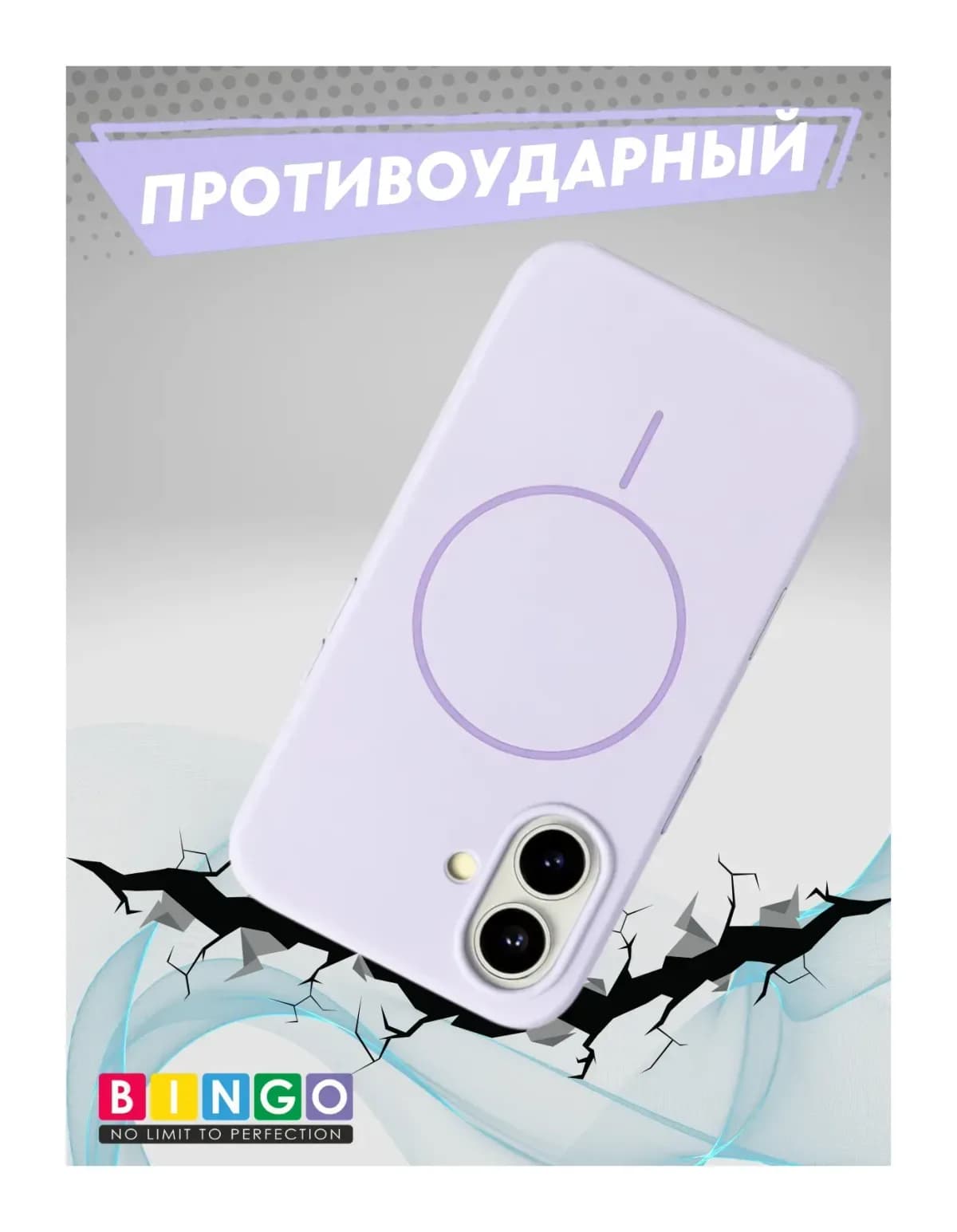 Чехол-накладка Bingo Silicone Magnetic для Apple iPhone 17 (лиловый)