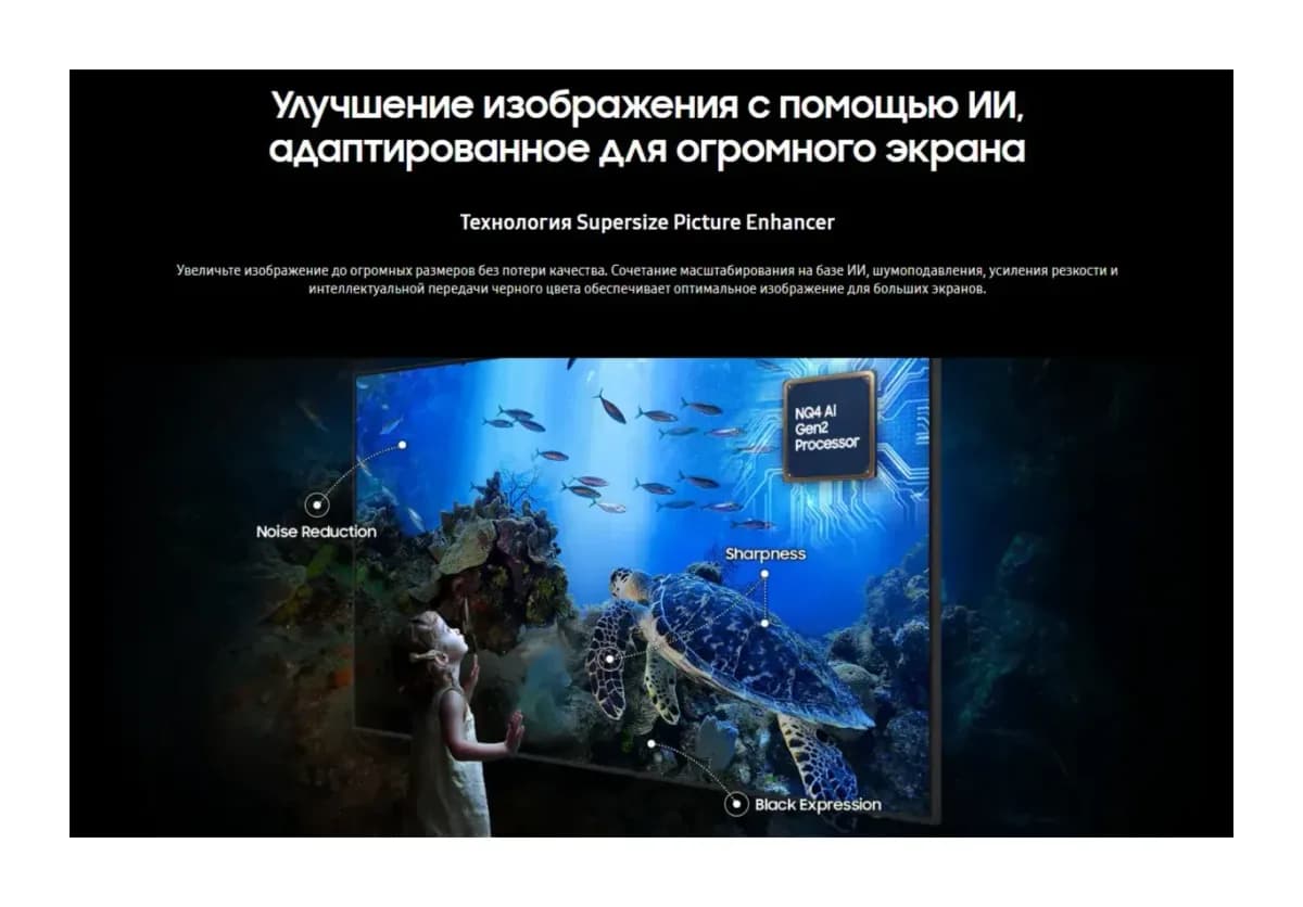 Телевизор Samsung 100" UE100M90HUXPY (miniLED)