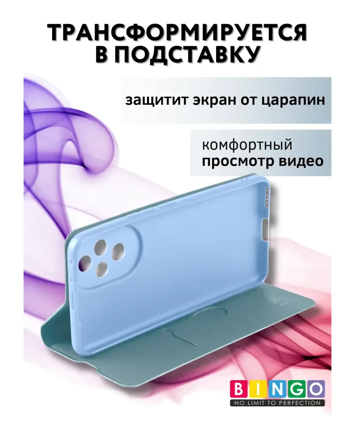 Чехол-книжка Bingo Magnetic для Honor 200 (голубой)