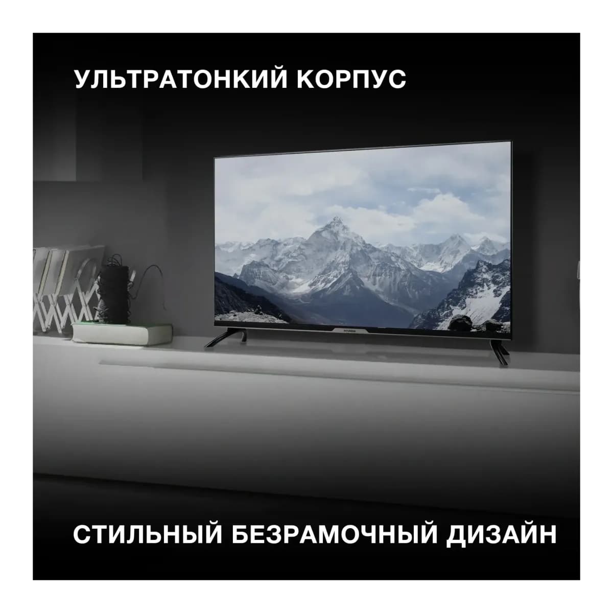Телевизор Hyundai 40" H-LED40BS5003