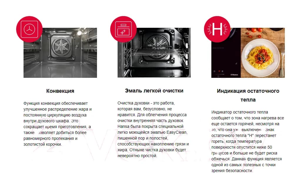 Плита электрическая Hansa FCCM58088