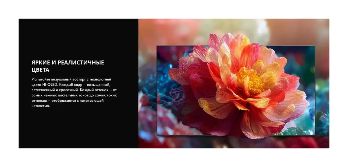 Телевизор Hisense 75" 75E7S
