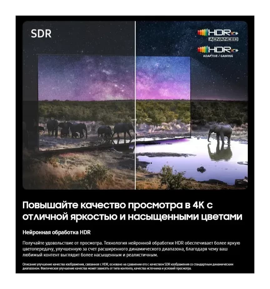 Телевизор Samsung 65" QE65QN80HAUXPY (MiniLED)