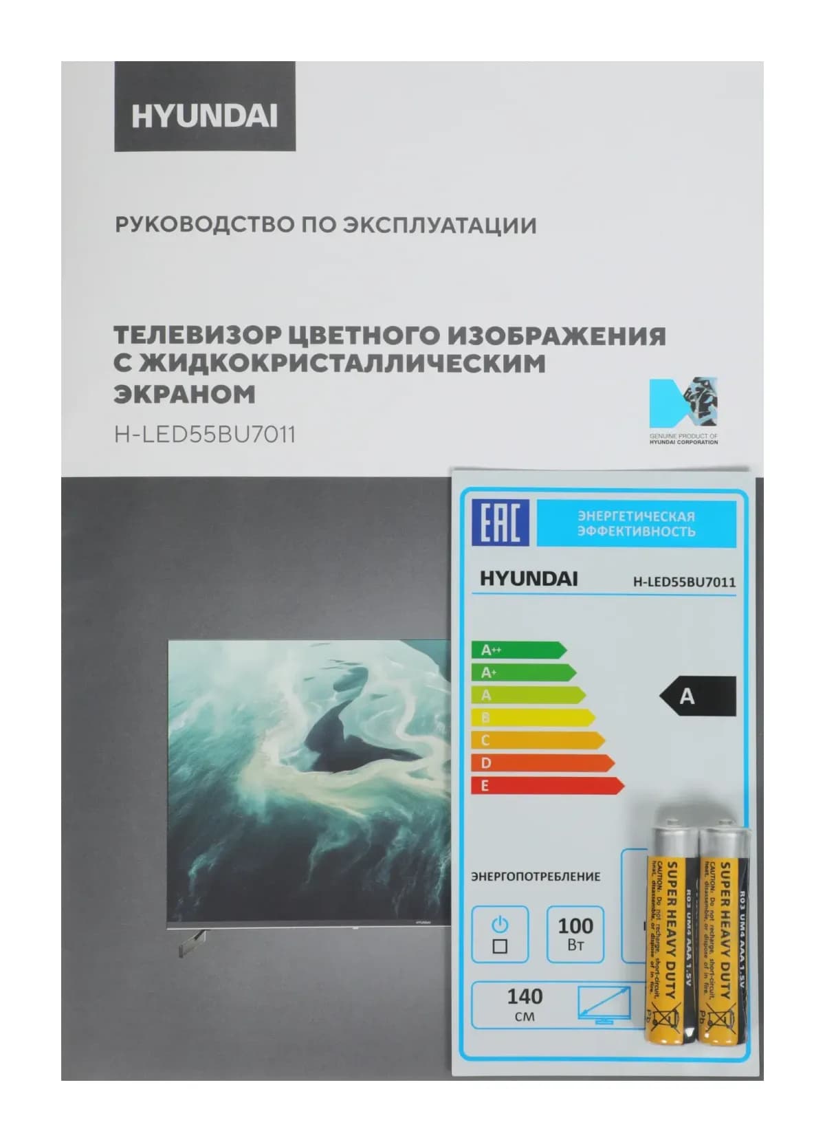 Телевизор Hyundai 55" H-LED55BU7011