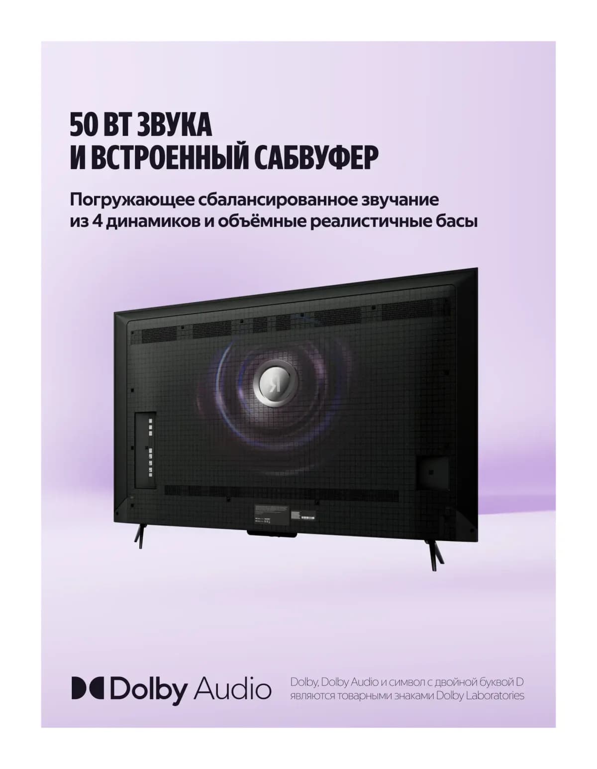Телевизор Яндекс ТВ Станция Про с Алисой 65" YNDX-00104 (miniLED)