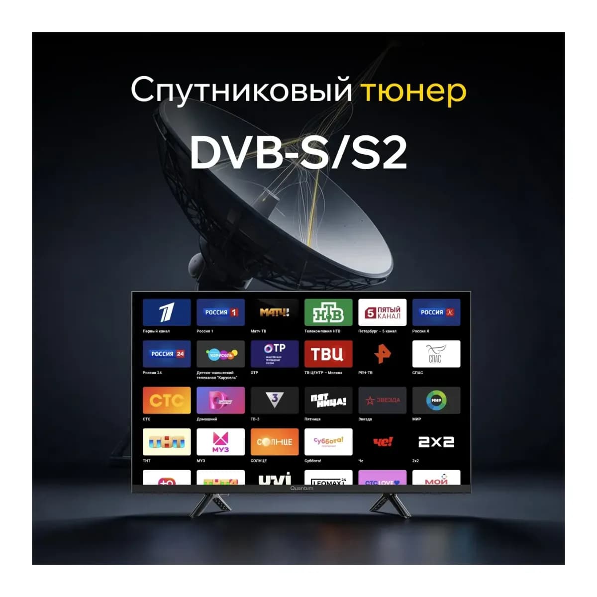 Телевизор QUANTUM 24" 24H5BQ