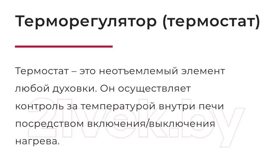 Плита газоэлектрическая GEFEST ПГЭ 6102-02 0185