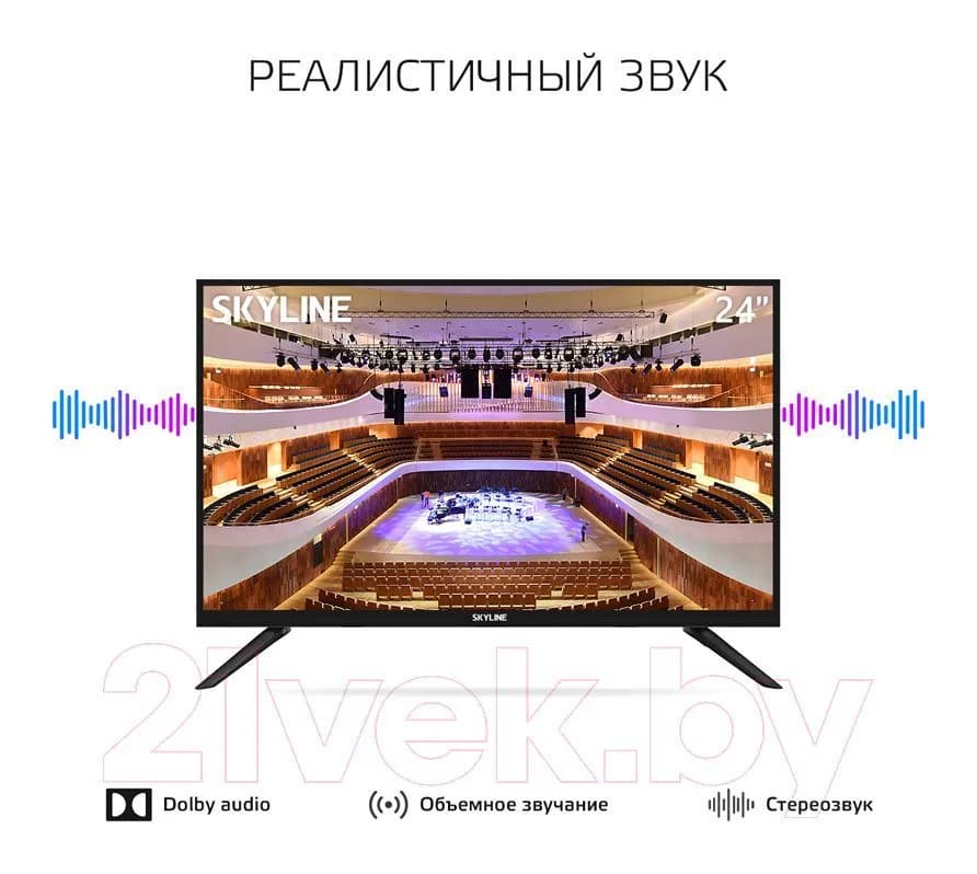 Телевизор SkyLine 24" YST5970 24YST5970