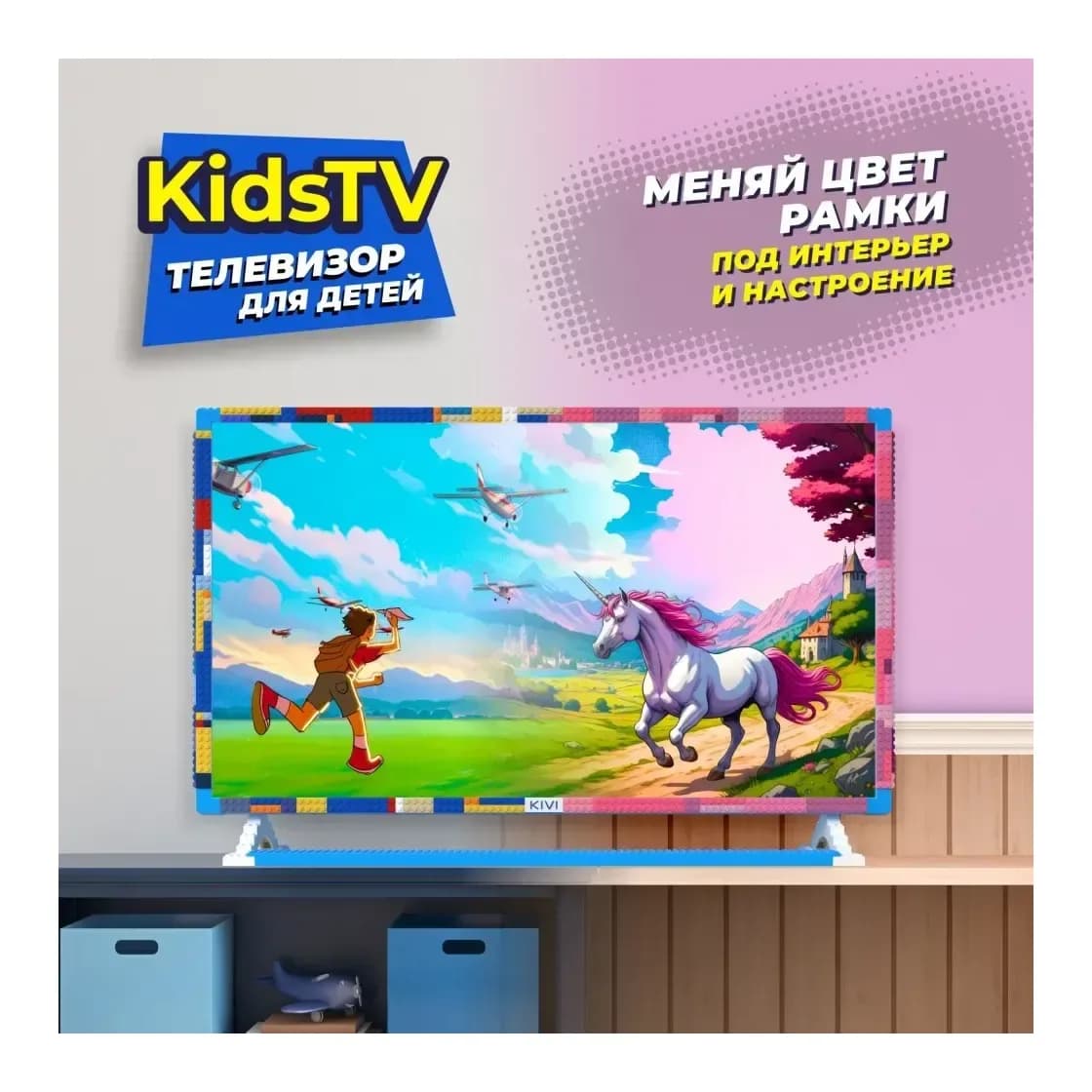 Телевизор Kivi Kids TV