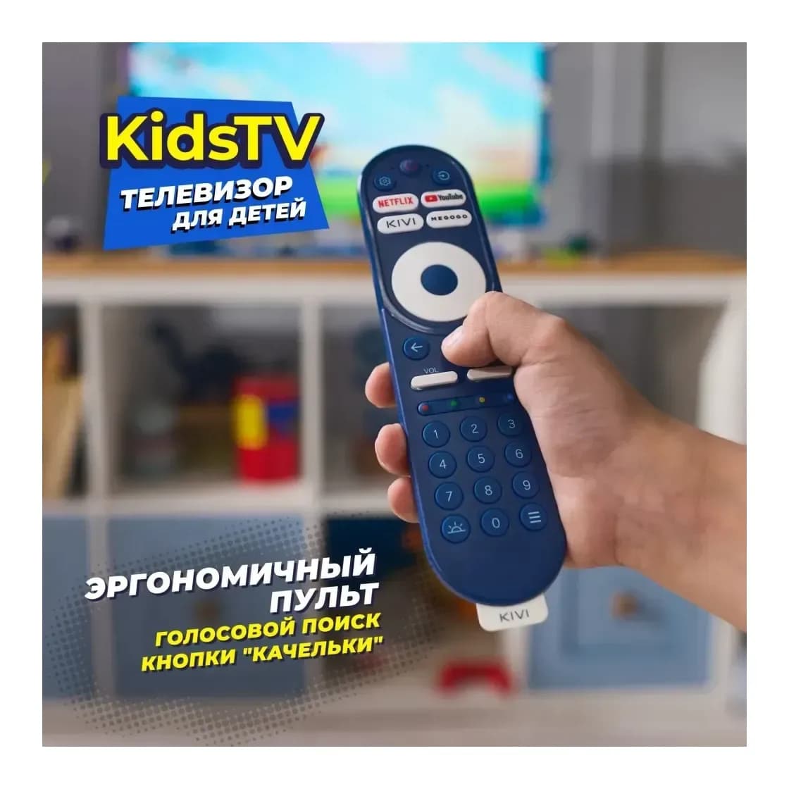 Телевизор Kivi Kids TV