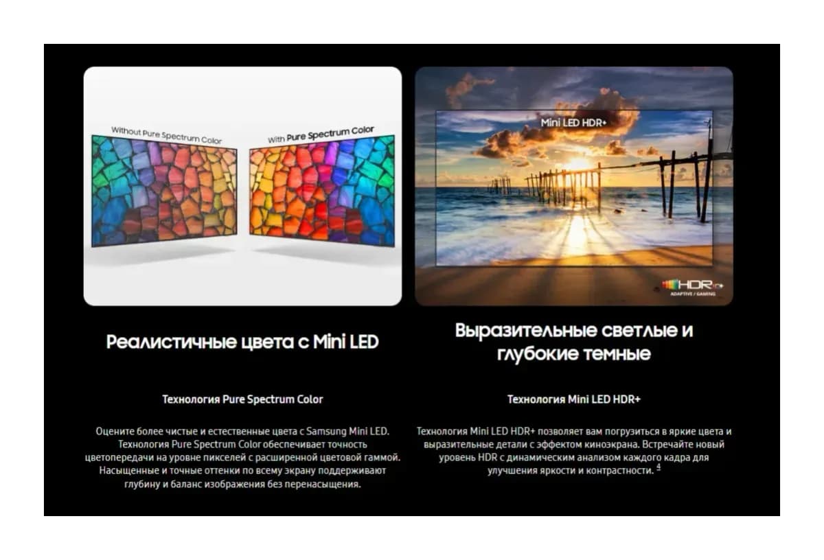Телевизор Samsung 100" UE100M90HUXPY (miniLED)