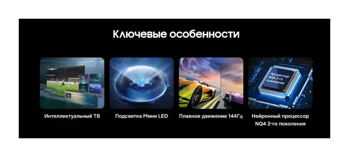 Телевизор Samsung 65" QE65QN80HAUXPY (MiniLED)