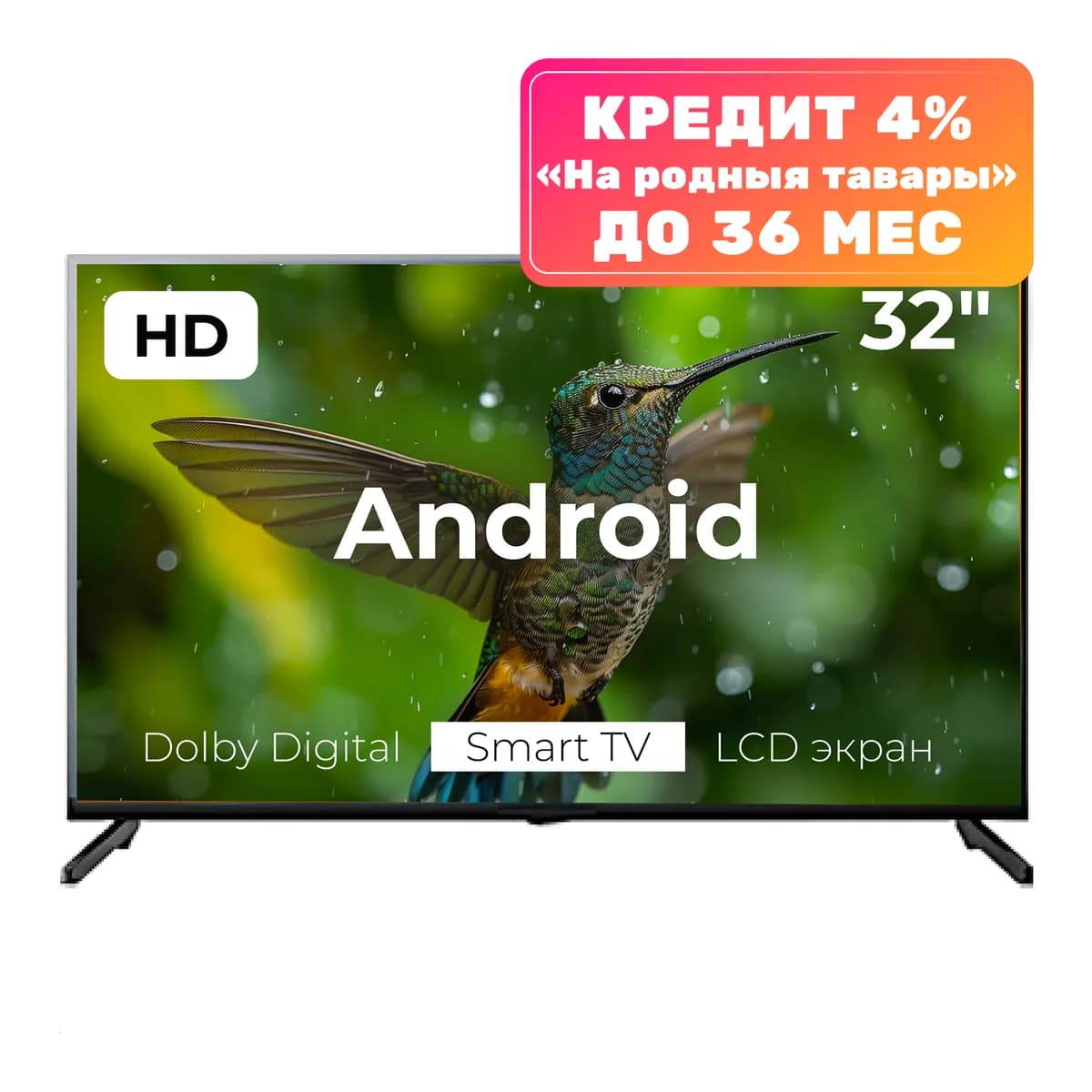 Телевизор Horizont 32" 7521D 32LE7521D