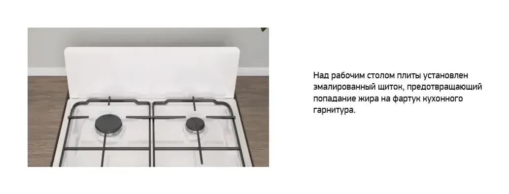 Плита газовая Darina S GM441 001 W