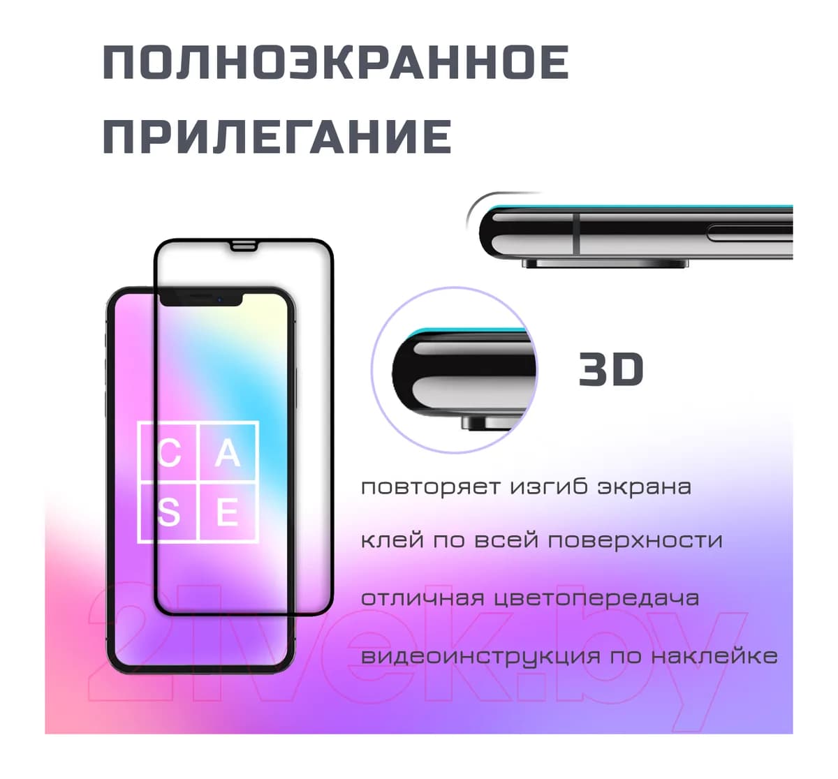 Защитное стекло для телефона Case 3D для Redmi Note 9 Pro / 9S