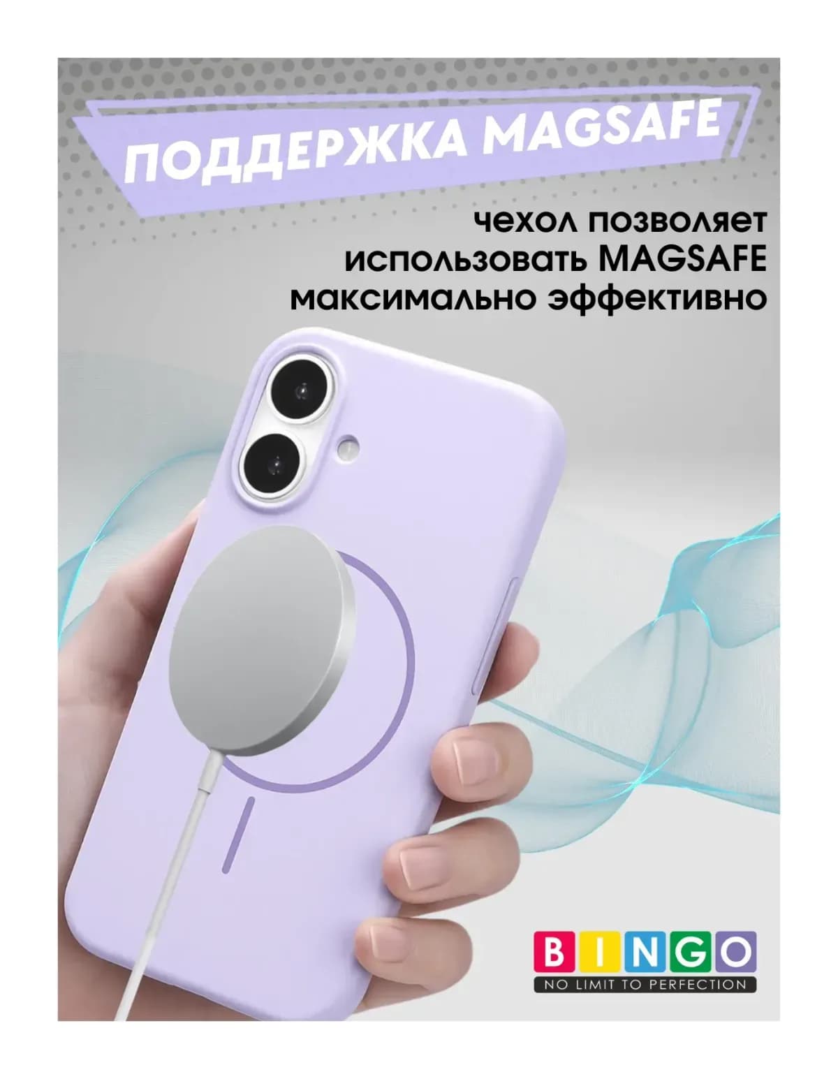 Чехол-накладка Bingo Silicone Magnetic для Apple iPhone 17 (лиловый)