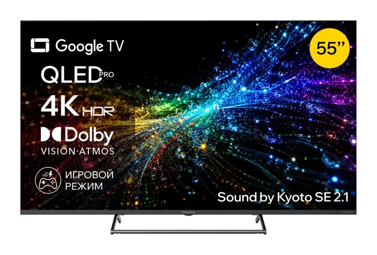 Телевизор QUANTUM 55" 55U7BQ