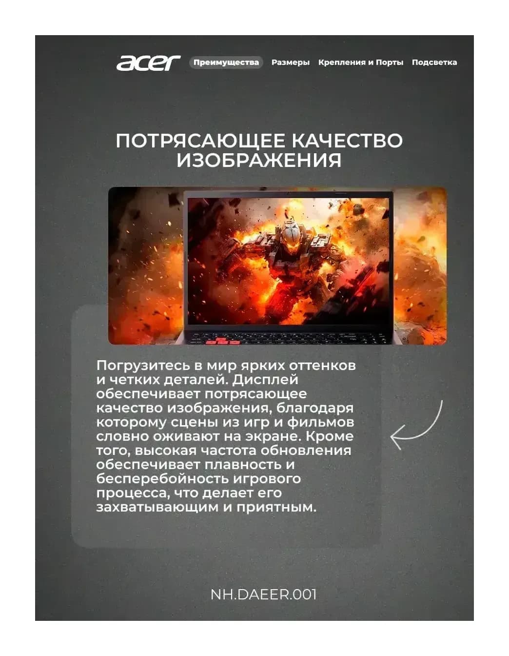 Игровой ноутбук Acer Nitro Lite NH.DAEER.001 / I5165SG45N без ОС