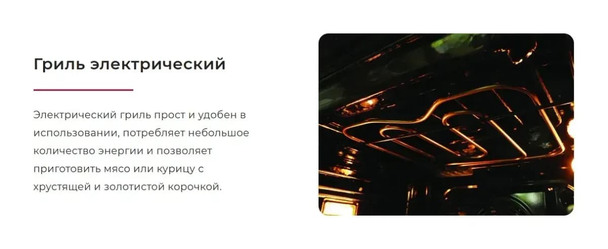 Плита газоэлектрическая GEFEST ПГЭ 6502-03 0246