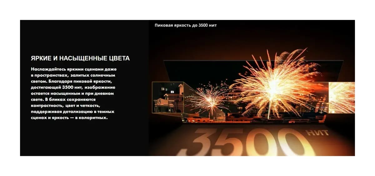 Телевизор Hisense 55" 55UR8S (RGB MiniLED)