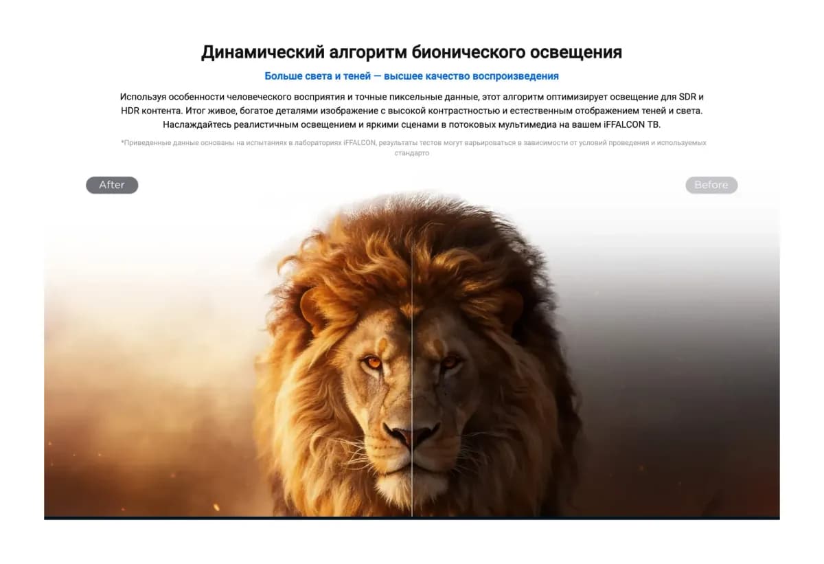 Телевизор iFFALCON 65" 65U85A (miniLED)