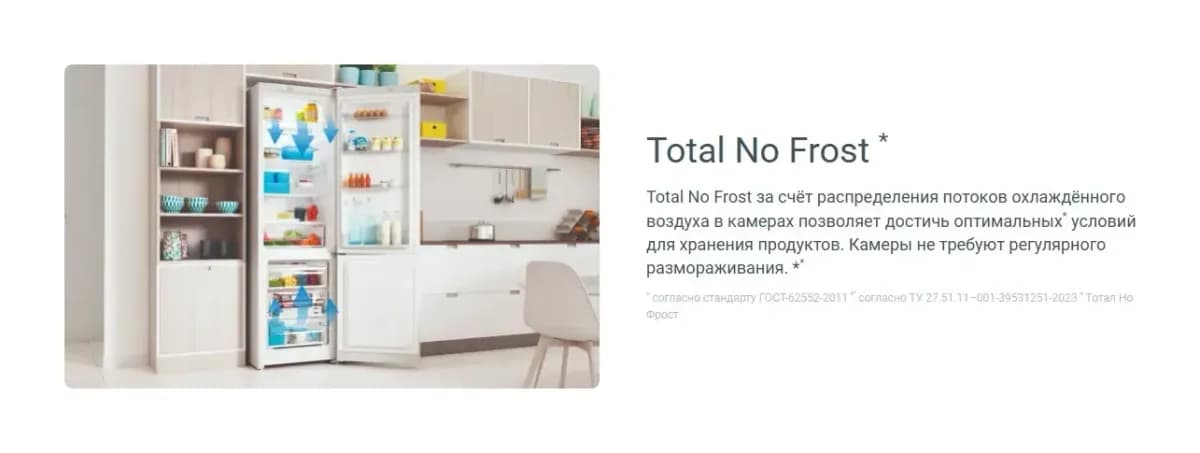 Холодильник с морозильником Indesit ITR 4200 W