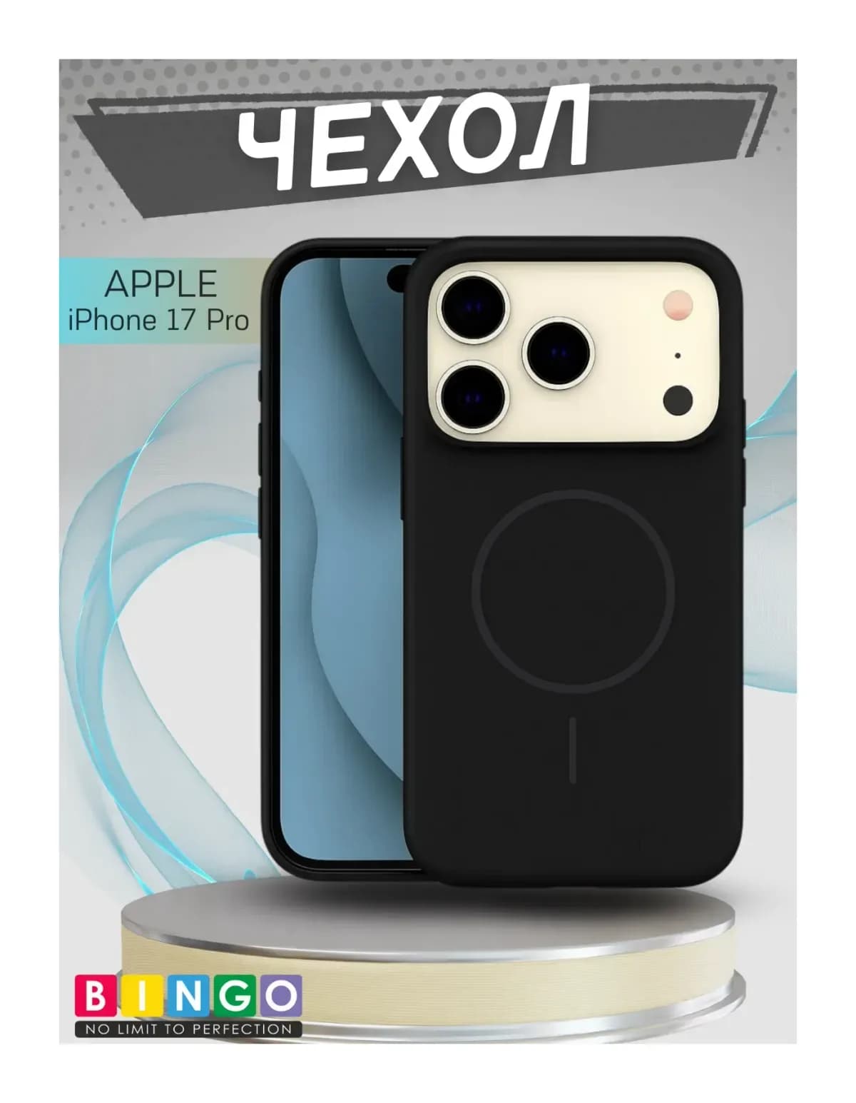 Чехол-накладка Bingo Silicone Magnetic для Apple iPhone 17 Pro  (черный)