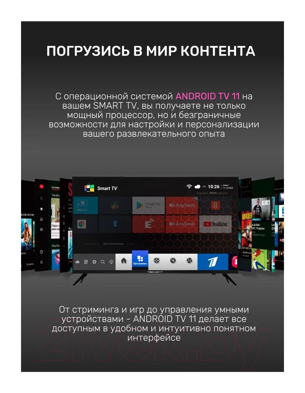 Телевизор TECHNO Smart 32" GR680 KDG32GR680ANTS