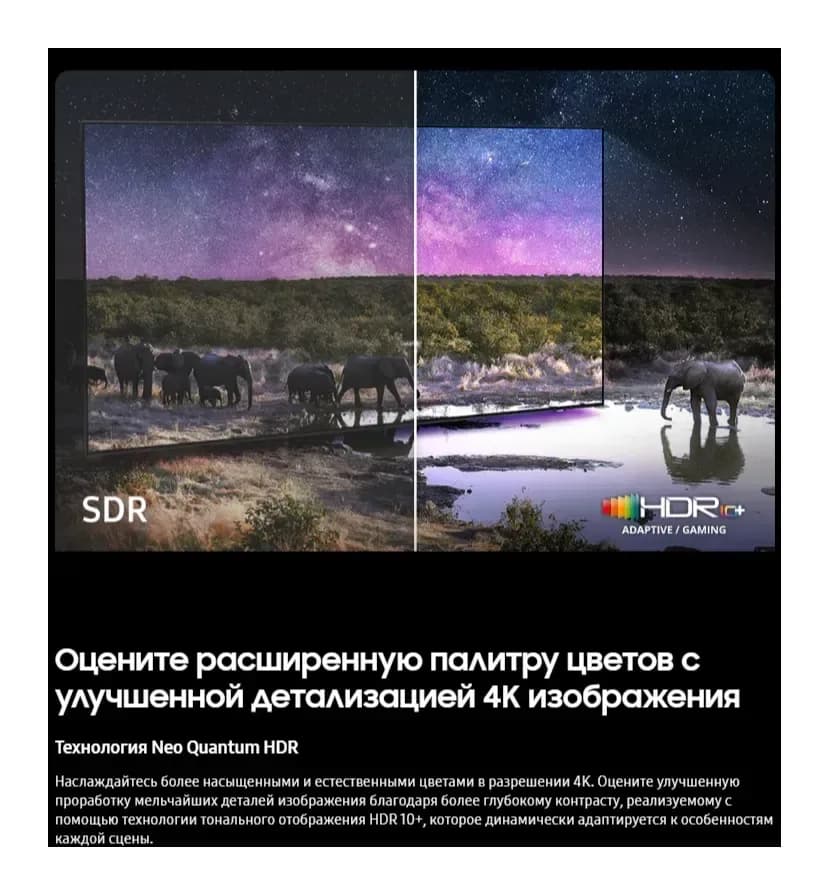 Телевизор Samsung 75" QE75QN70FAUXRU (miniLED)