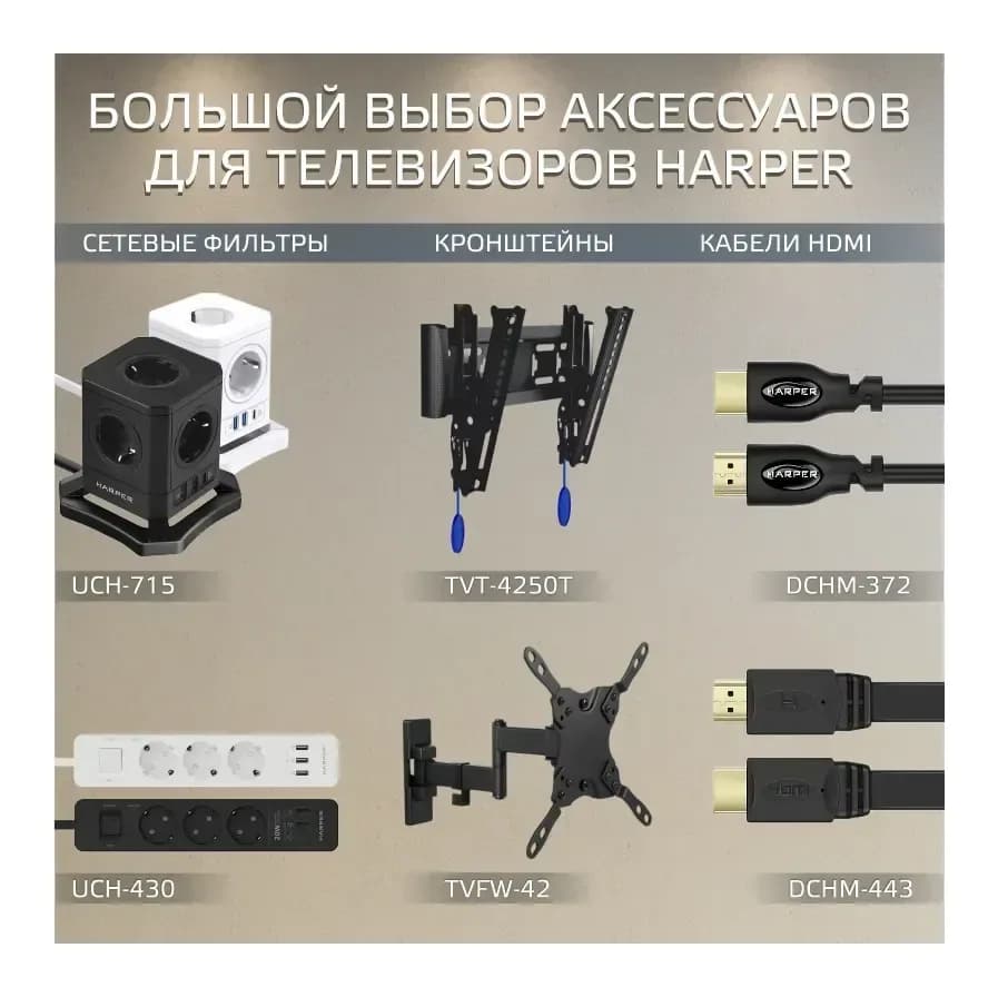 Телевизор Harper 32" 32F720TS