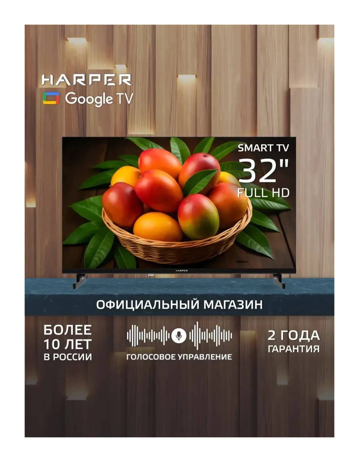 Телевизор Harper 32" 32F720TS