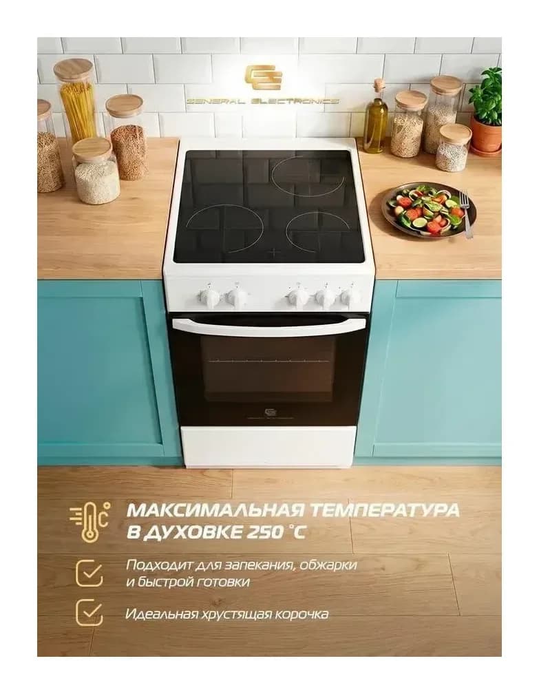 Плита электрическая GENERAL ELECTRONICS GE-EM3455W