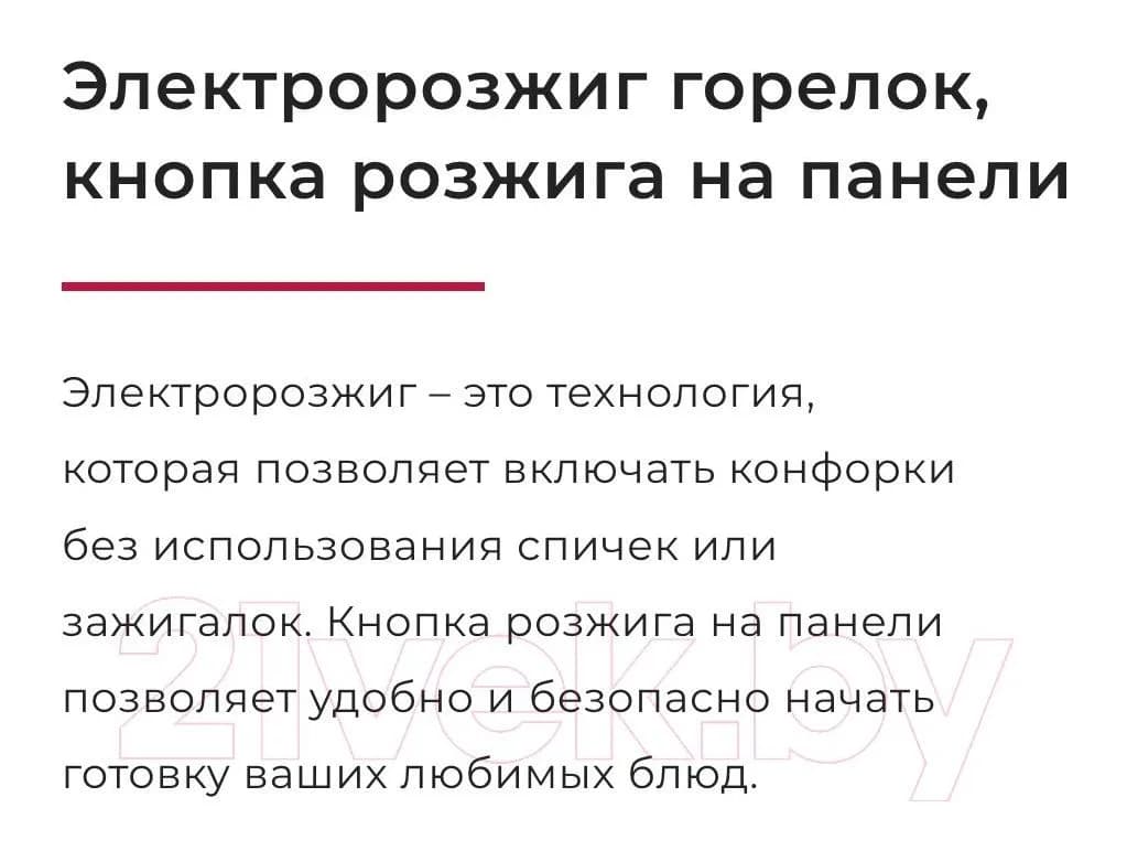 Плита газоэлектрическая GEFEST ПГЭ 6102-02 0185